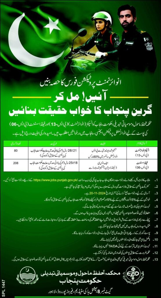 Environment Protection Force Jobs Advertisement