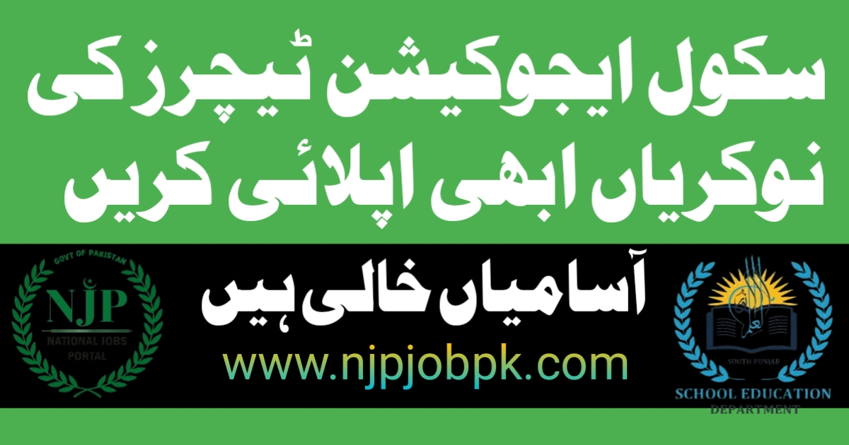 School Education Department Latest Jobs 2024 Apply Online