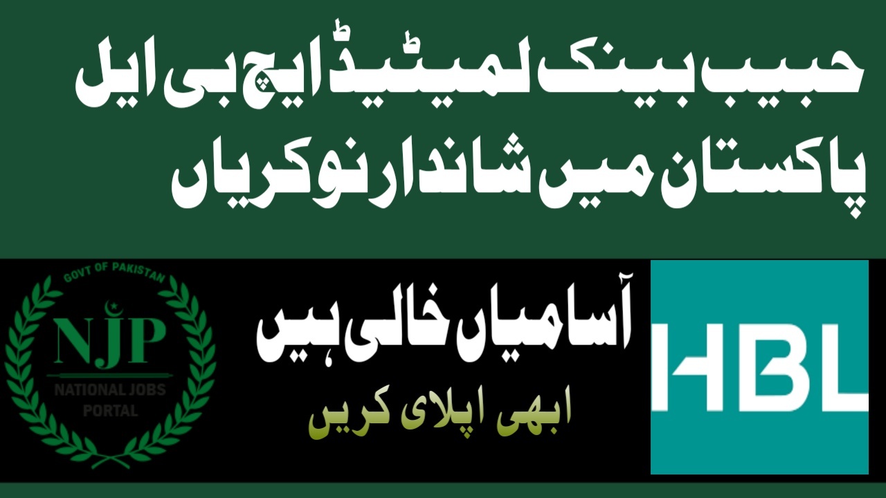 HBL Jobs 2025
