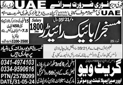 Delivery Riders and Messengers Jobs in UAE