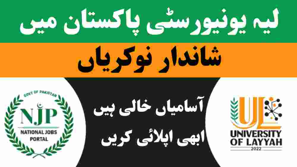 Latest UL jobs 2025 ul.edu.pk,UL jobs,